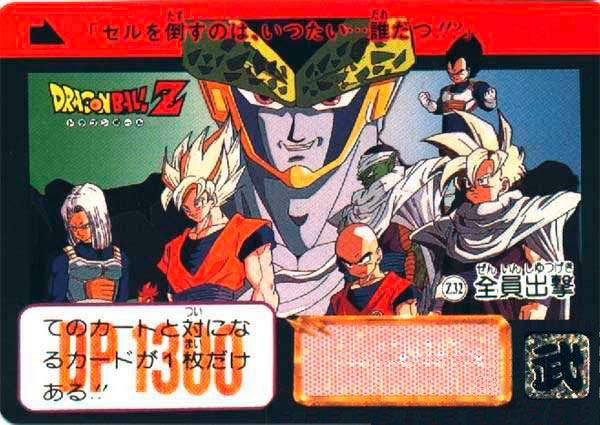 Otaku Gallery  / Anime e Manga / Dragon Ball / Cards / Dragon Ball Z / 045.jpg